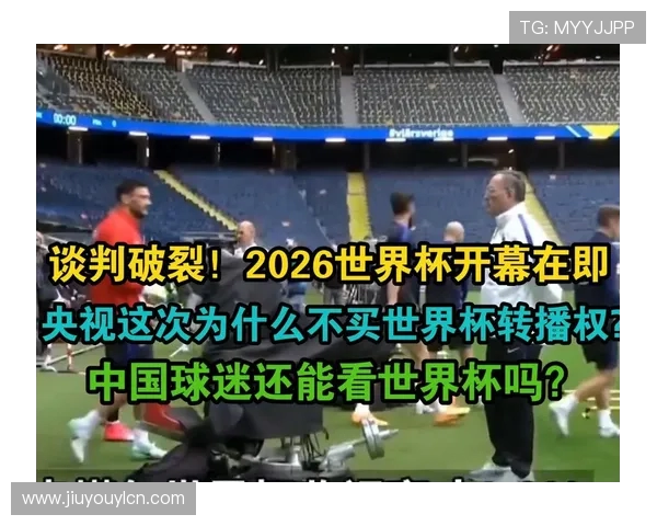 FIFA以1.2亿美元“贱卖”世界杯转播权,CCTV该不该接